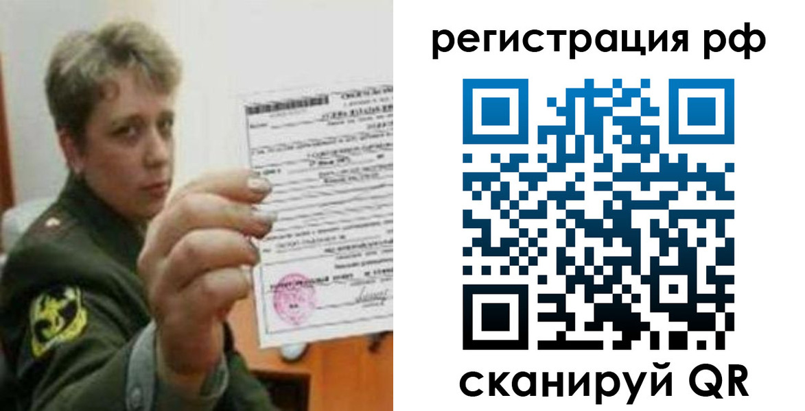 прописка в Карасуке