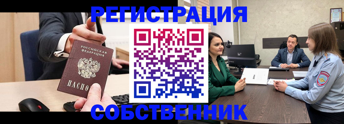 временная регистрация гарантия в Карасуке