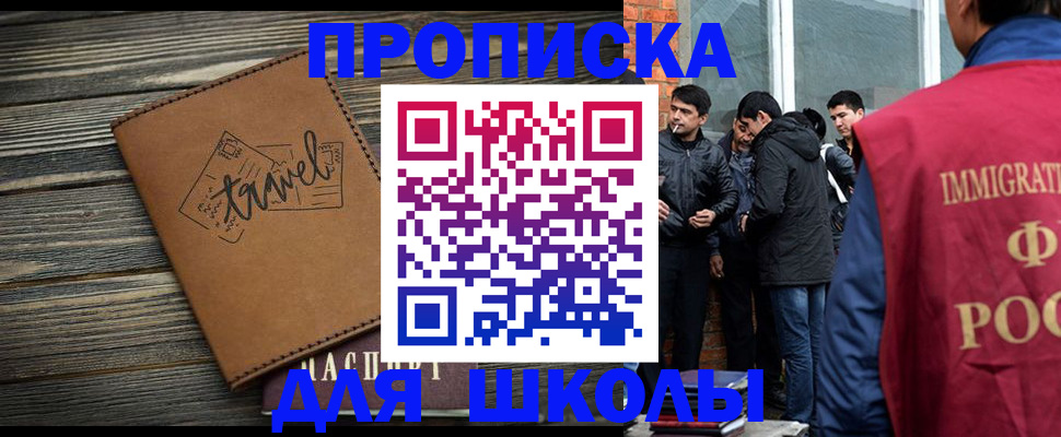 временная регистрация в Карасуке