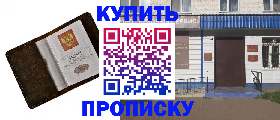 прописка ребенка в Карасуке
