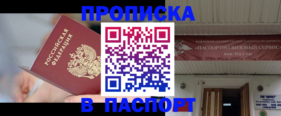 прописка иностранных граждан в Карасуке