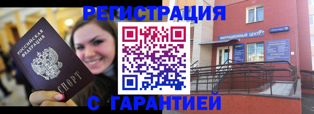 временная регистрация недорого в Карасуке
